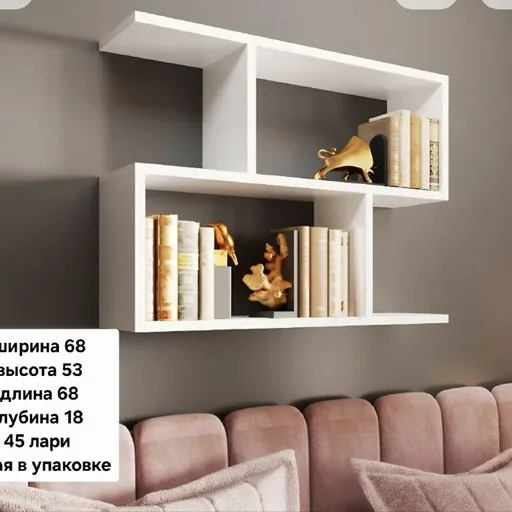 Полка книжная