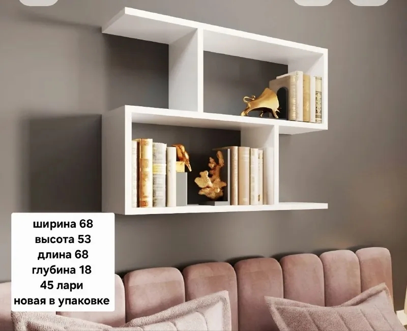 Полка книжная