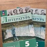 Учебники для 5 класса, Русский язык, Литература 2