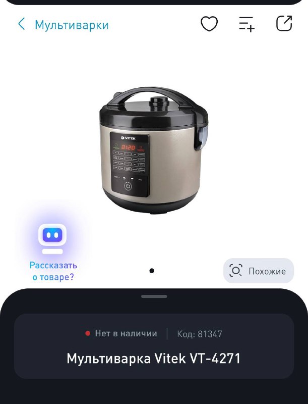 Мультиварка Vitek