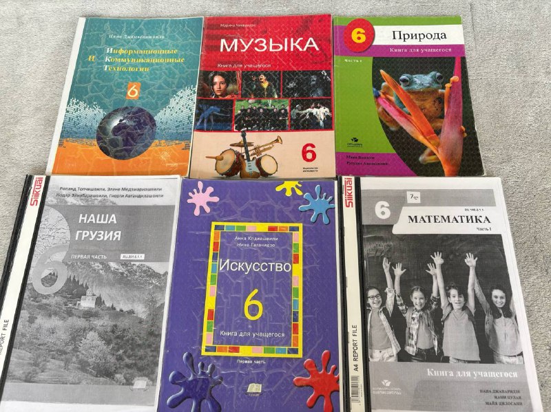 Учебники 4, 5 и 6 класс по разным предметам 4