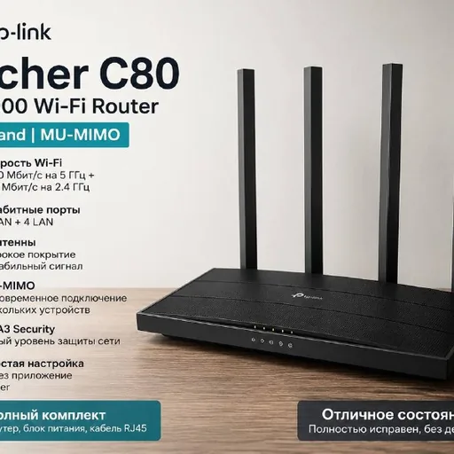 TP-Link Archer C80 Wi-Fi роутер