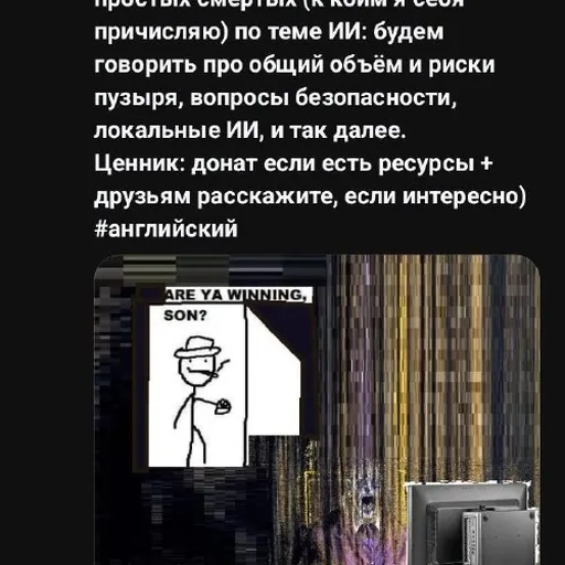 Разговорный английский для технарей
