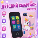 Игрушечный смартфон 1