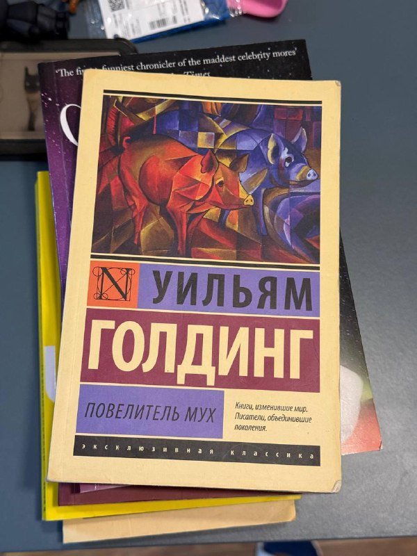 Книги и цветы: книга Голдинг, Фишер, Келлер, Эриксон, Ремарк, Тинькофф; фикус и вьюн