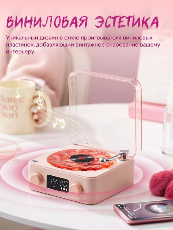 Настольный штатив, беспроводная колонка 4