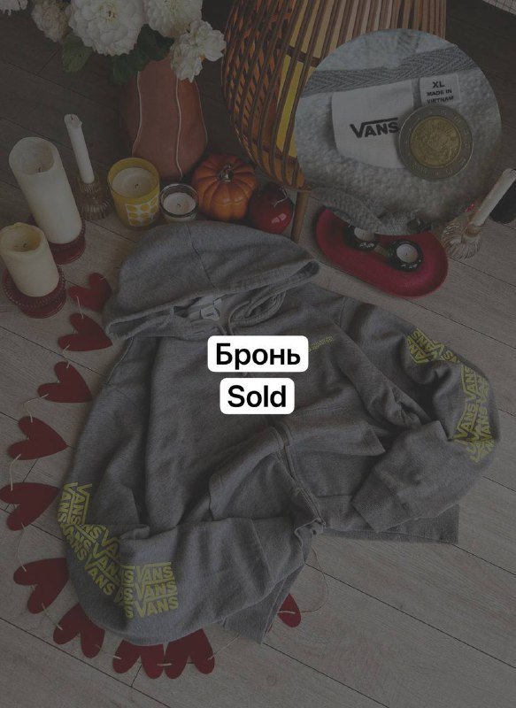 Худи Vans, Nike, The North Face