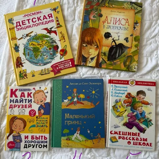 Детские книги