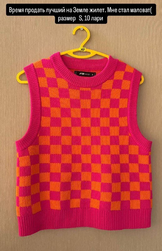 Яркий вязаный жилет размер S