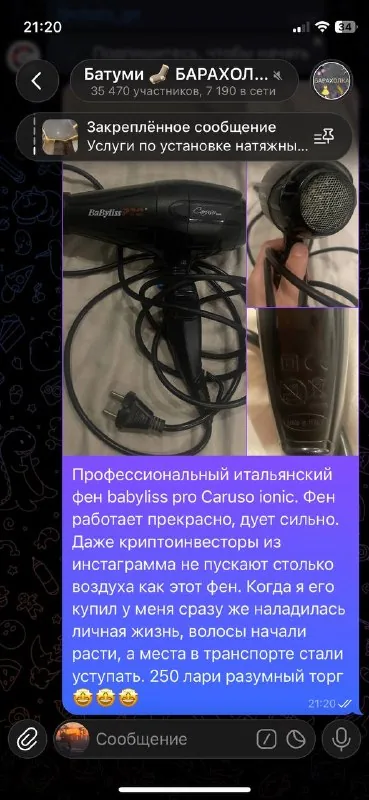 Фен Babyliss Pro Caruso Ionic