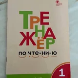 Учебники по чтению, Family and Friends 4