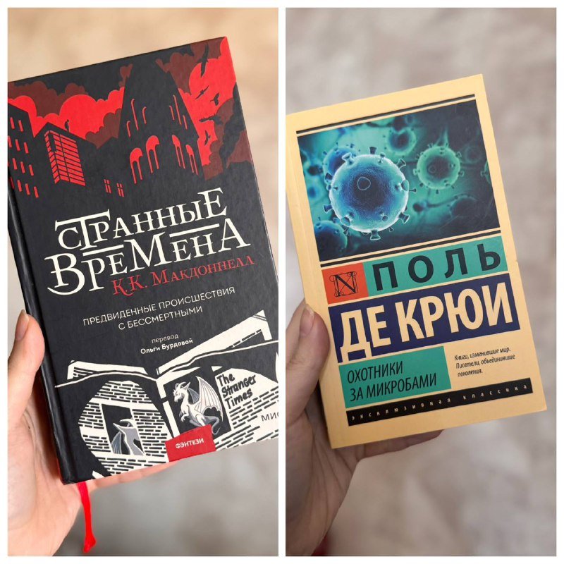 Странные времена, Черная изба, Книжный магазинчик ведьмы, Охотники за микробами, Мозг знает, почему тебе плохо