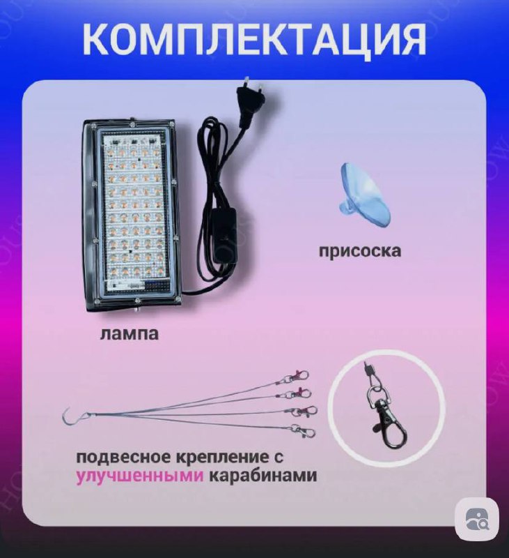 напольный светильник IKEA, лампа для растений 6