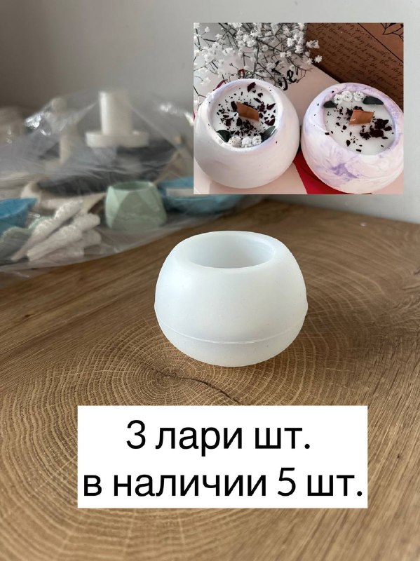 Молды для творчества 7