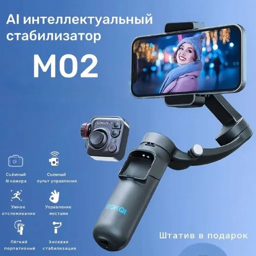 Новый стабилизатор для смартфона