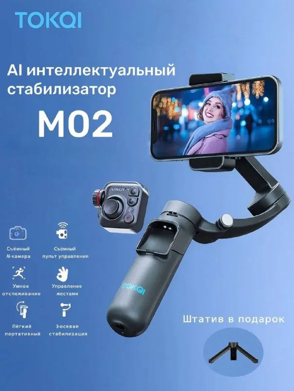 Новый стабилизатор для смартфона 1