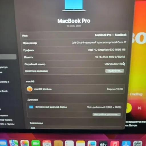 MacBook Pro 2017