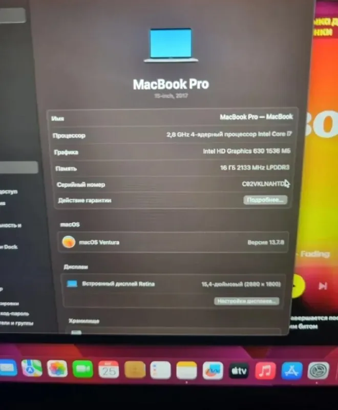 MacBook Pro 2017 1