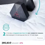 Двусторонний ортопедический матрас 3