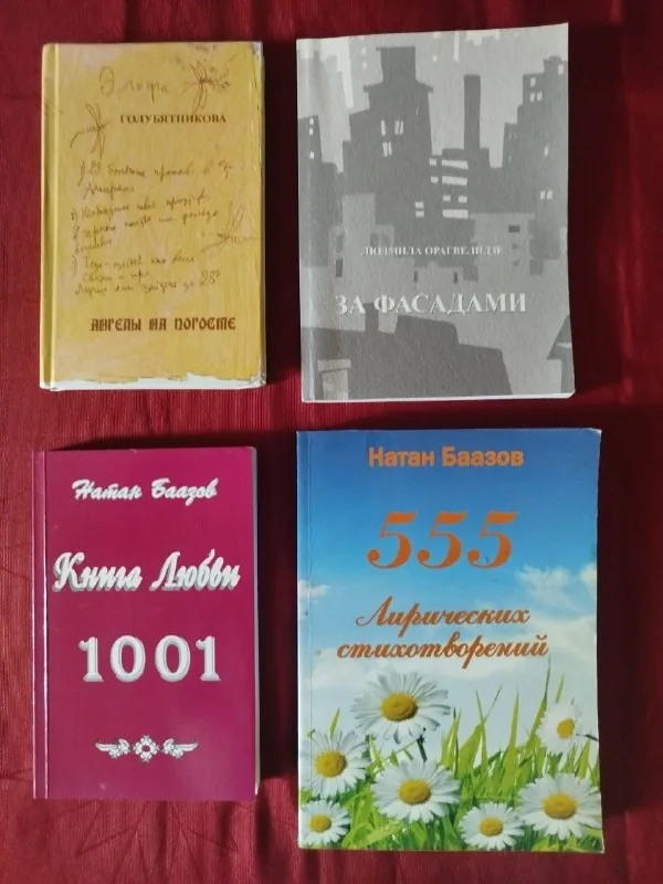 Проза и поэзия грузинских авторов