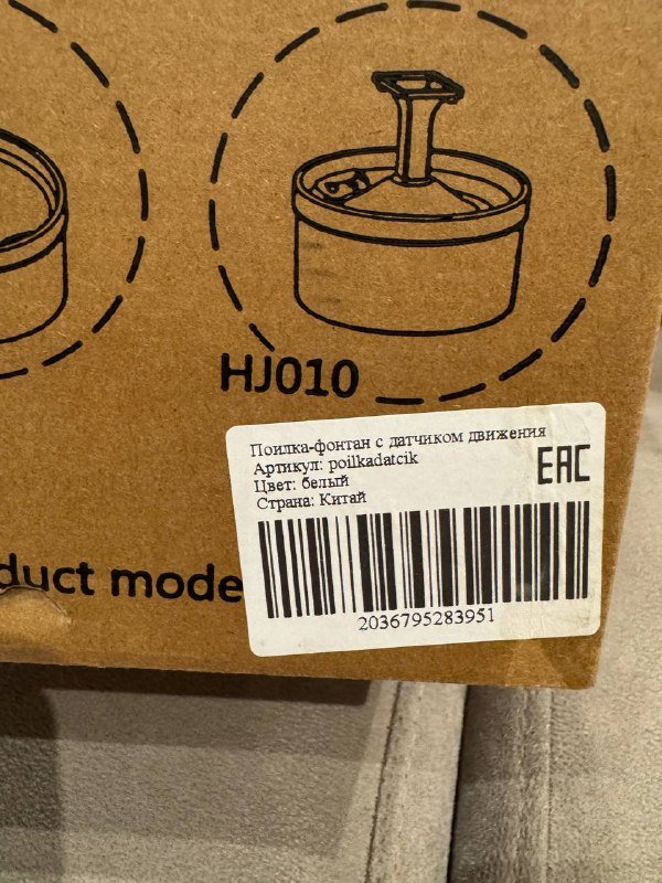 Фонтан-поилка для кошек с датчиком движения 2