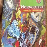 Книги, тетради для ученика 4