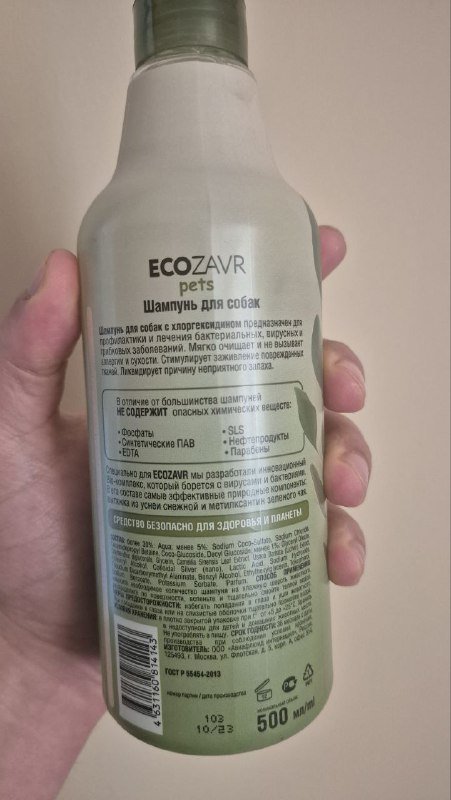 шампунь для собак 2