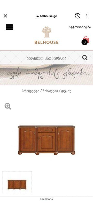 Комод шкаф буфет