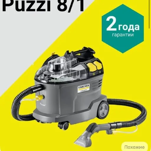 Пылесосы Karcher для сухой и влажной уборки