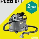 Пылесосы Karcher для сухой и влажной уборки 1