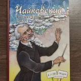 Детские книги 3