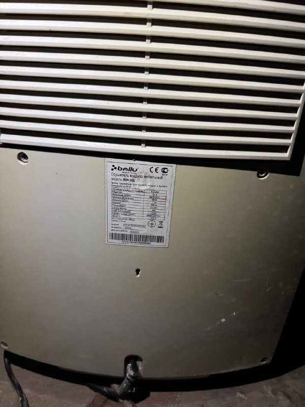 Осушитель воздуха Ballu BDN-25L б/у 2