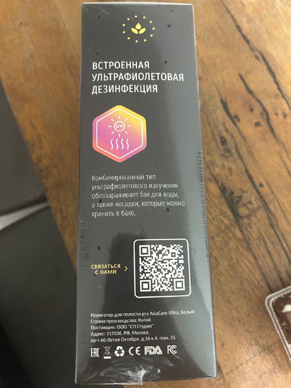 Ирригатор портативный Ultra