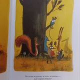 «Это мое дерево» Оливье Таллек 4