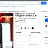 Капсульная кофемашина KaringBee ST-510 3
