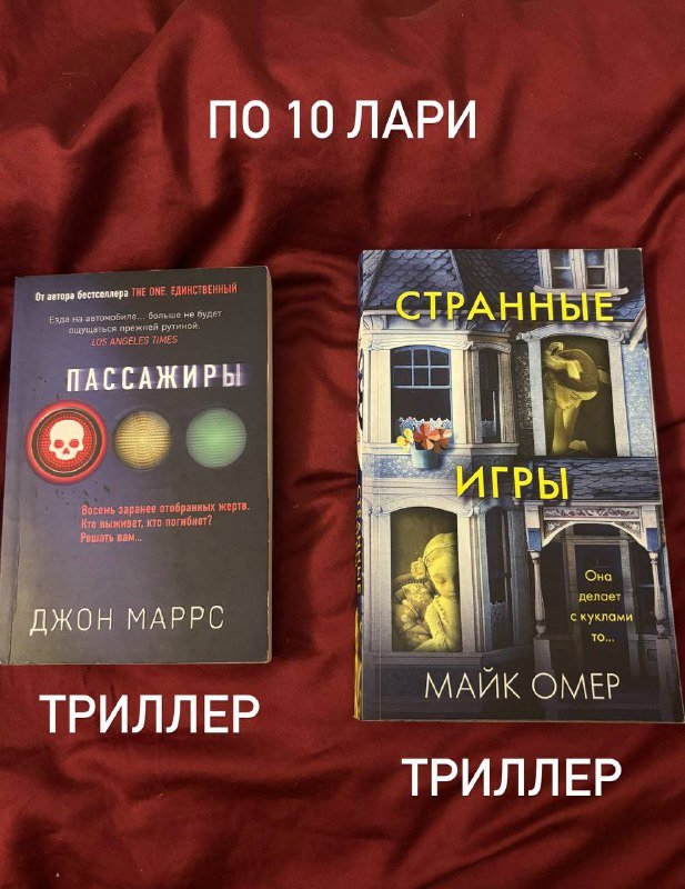 Книги триллеры, тру-крайм, мистика, медицина, современная 3