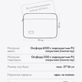 Чехол для ноутбука 2