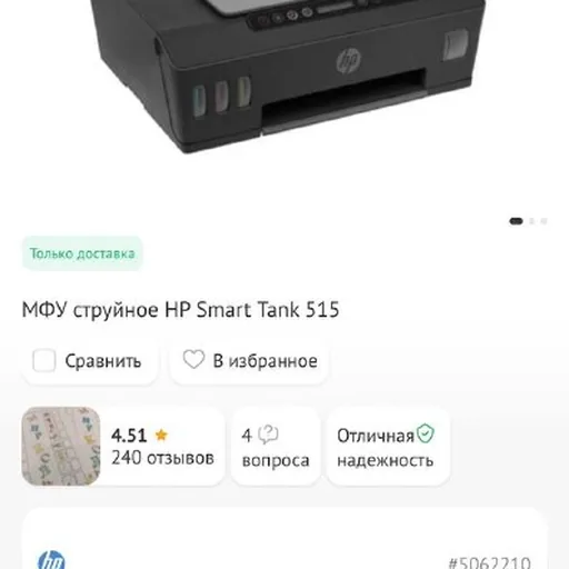 Цветной принтер-сканер HP Smart Tank 515