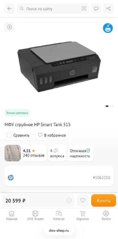 Цветной принтер-сканер HP Smart Tank 515