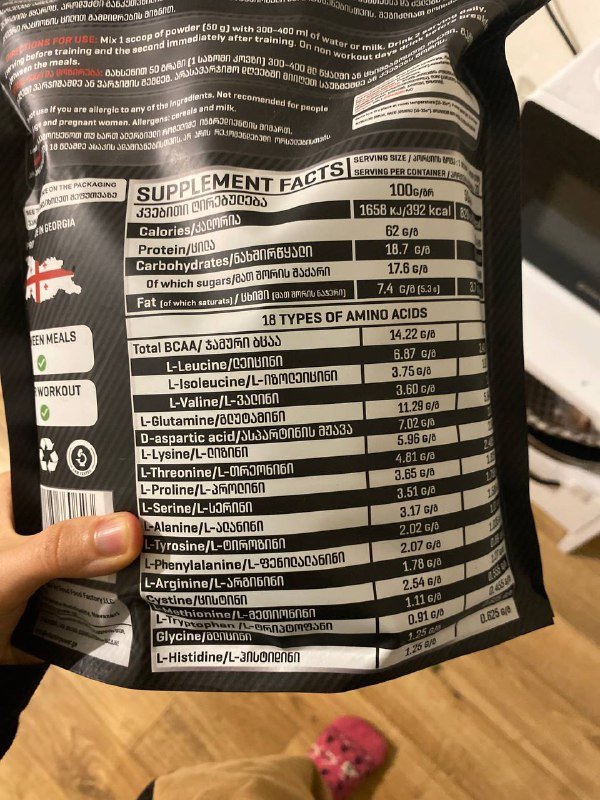 Протеин, ожерелье, крем, стакан, фотоальбом 2