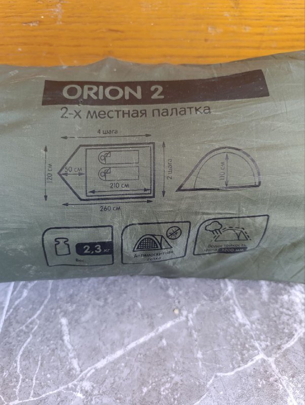 Палатка 4
