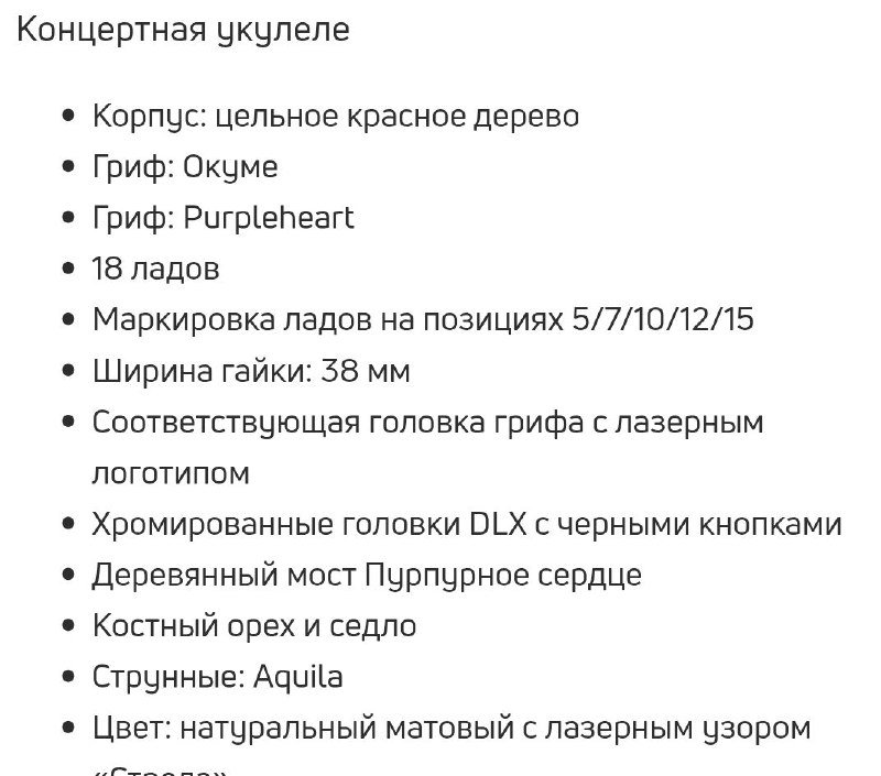 Укулеле концертное Harley Benton 3