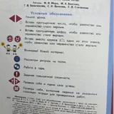 Учебники за 2 класс 5