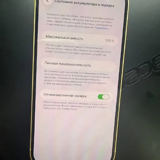 IPhone 14 Plus 256 GB