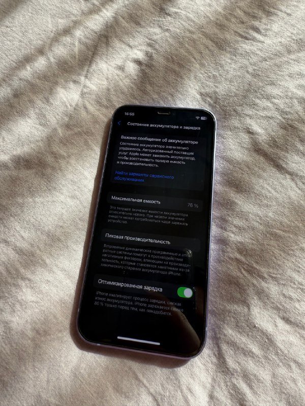 iPhone 12 128 ГБ 3