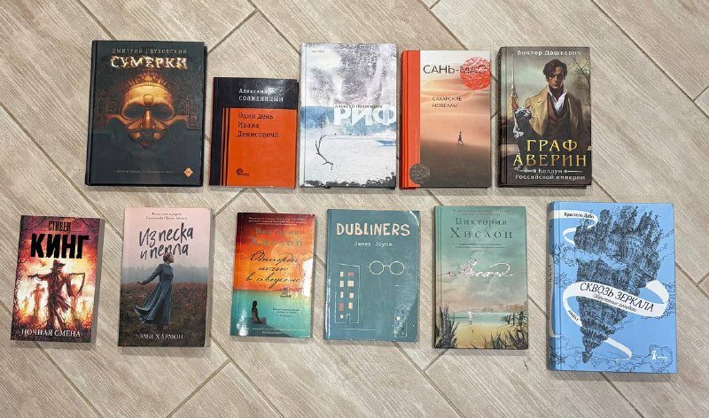 Книги Дмитрий Глуховский, Александр Солженицын, Стивен Кинг и др.