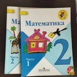 Учебники 1 и 2 класс 3
