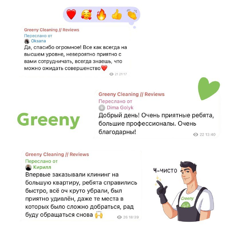 Профессиональный клининг в Тбилиси 2