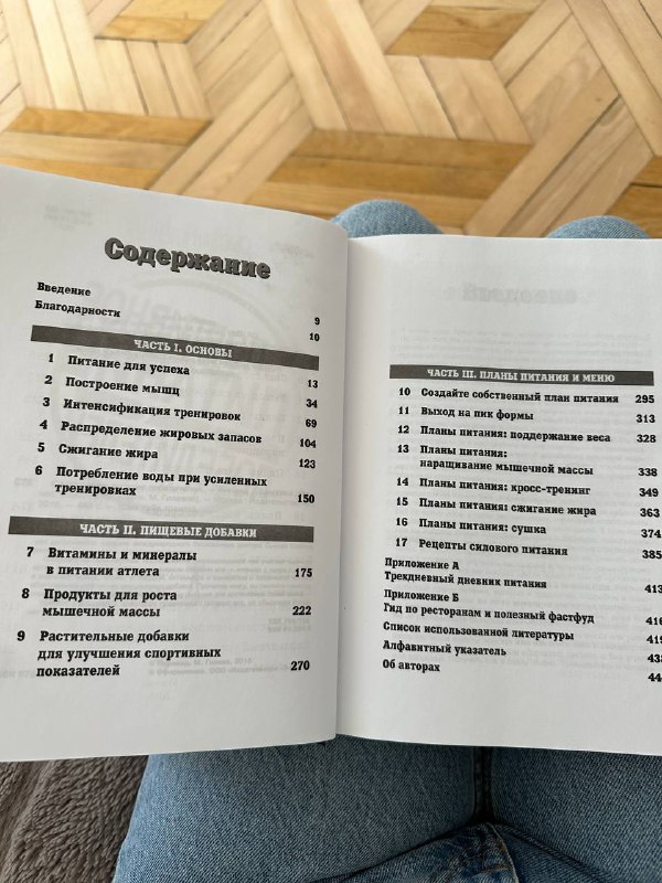 Книга Спортивное питание победителей 2