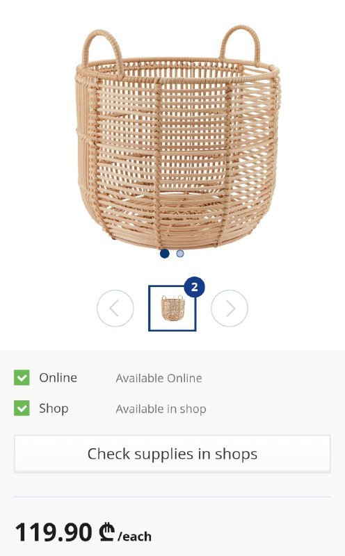 Корзина Jysk 4